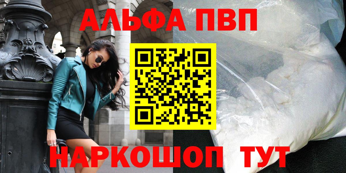 A PVP мука Краснознаменск