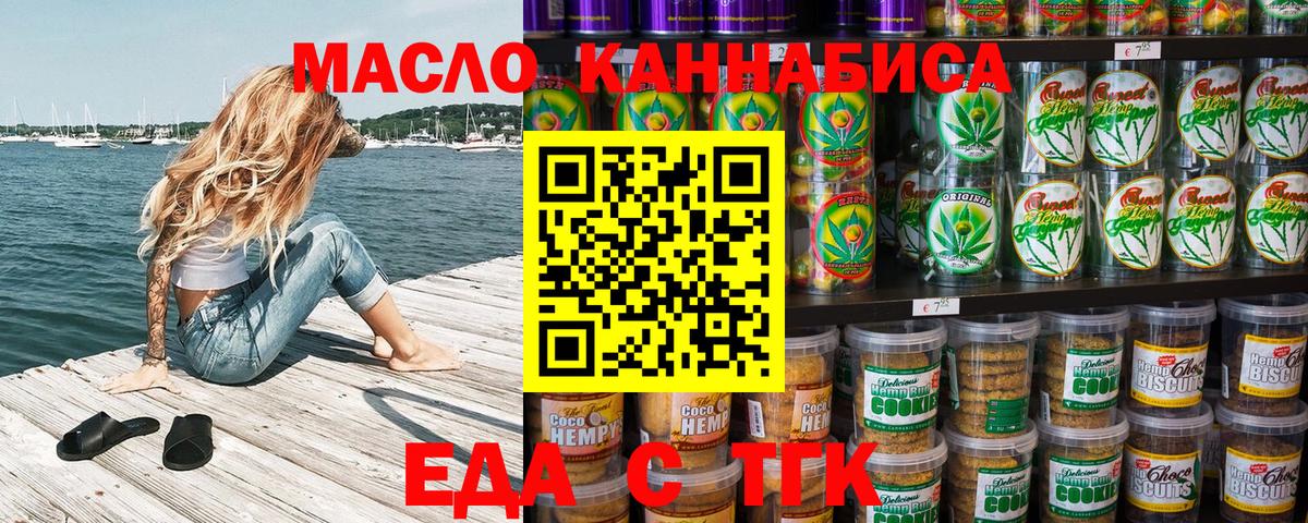 Краснознаменск  Canna-Cookies марихуана  Вход с VPN 
