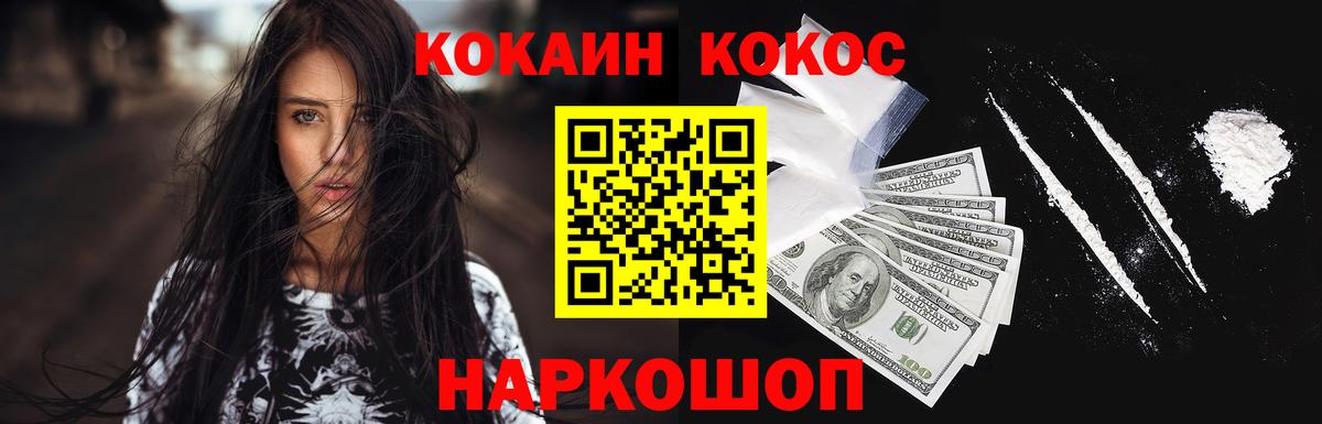 Краснознаменск  Cocaine 98%  Cocaine  Вход с VPN 