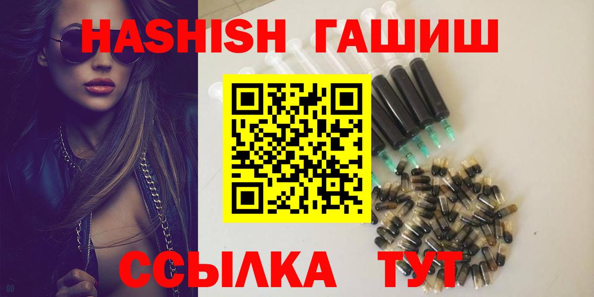 ГАШ Premium  ГАШ гарик  Краснознаменск  Вход с VPN 
