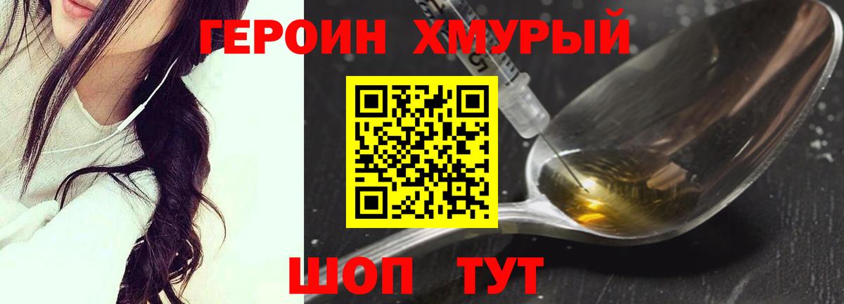 Краснознаменск  Героин белый  Вход с VPN 