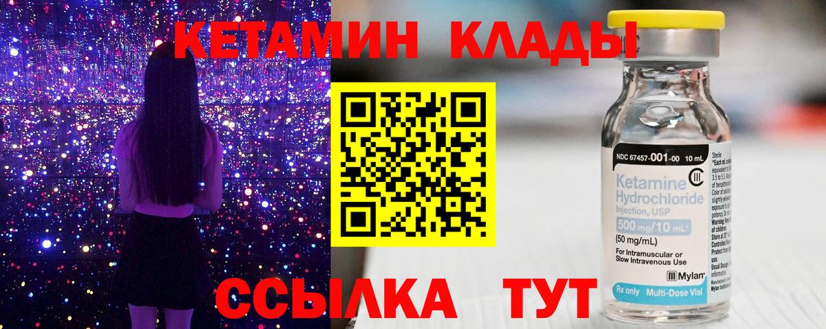 Краснознаменск  КЕТАМИН ketamine  Вход с VPN  Кетамин VHQ 