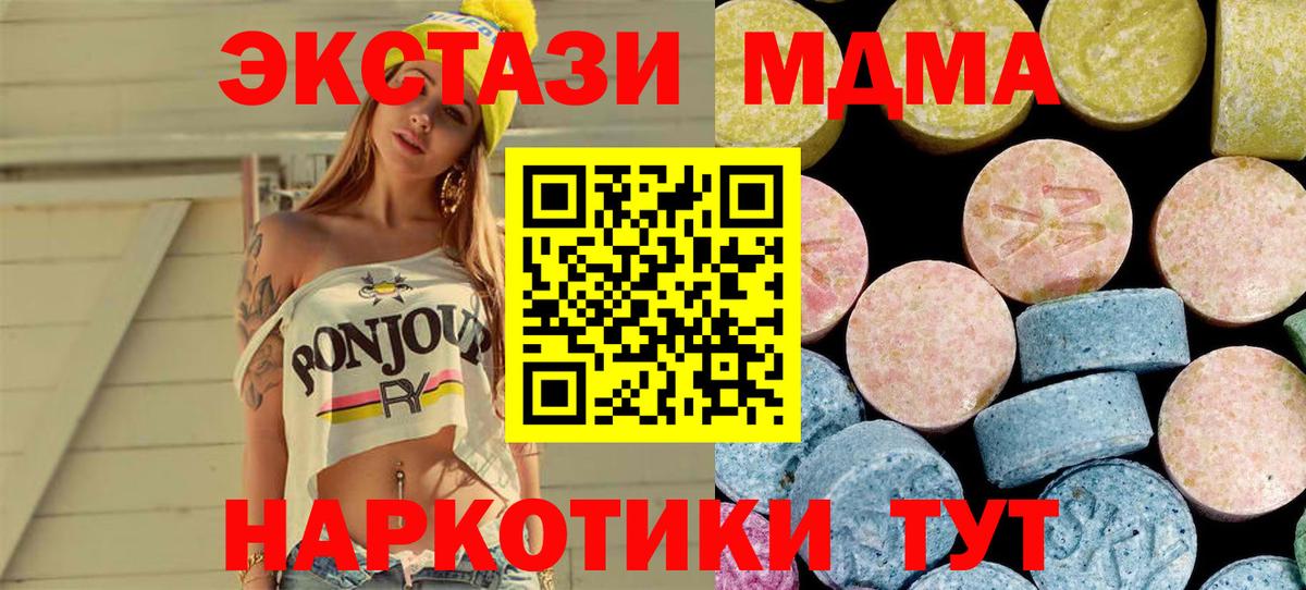 MDMA молли Краснознаменск