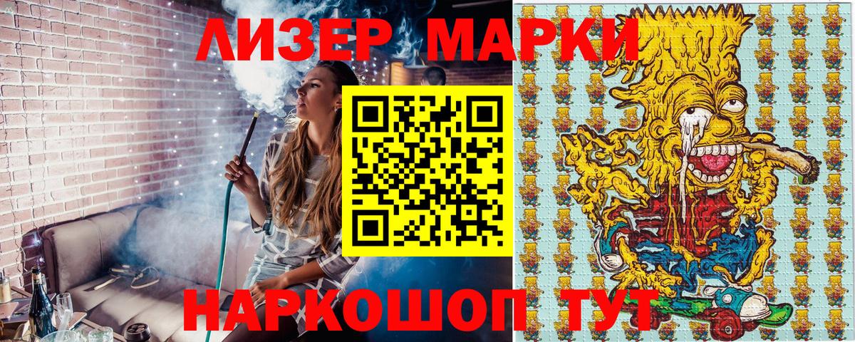 Марки NBOMe  Марки N-bome 1,5мг  Краснознаменск  Вход с VPN  Марки N-bome 1,5мг 
