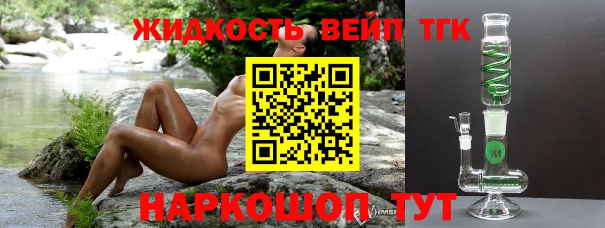 Дистиллят ТГК гашишное масло  Вход с VPN  Краснознаменск  ТГК Wax 