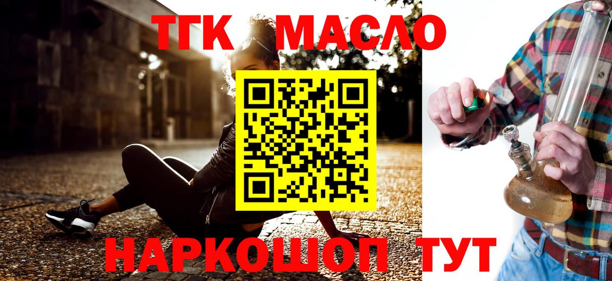 ТГК концентрат Краснознаменск