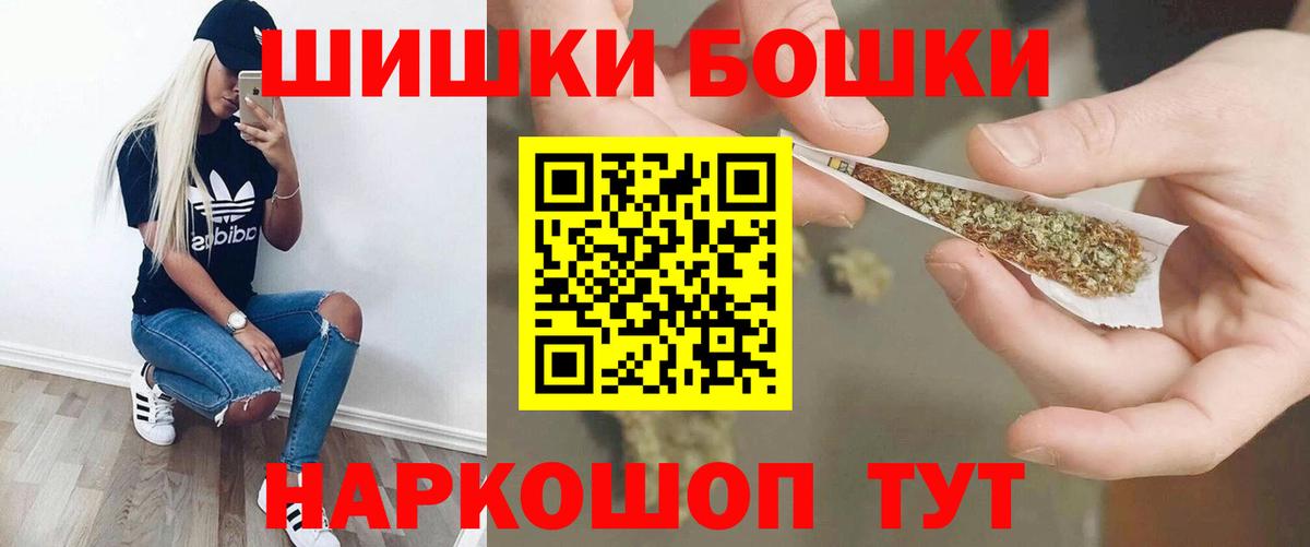 Бошки Шишки Ganja Краснознаменск